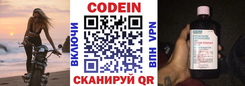 Купить закладки  Окуловка  Кодеиновый сироп Lean напиток Lean (лин) 