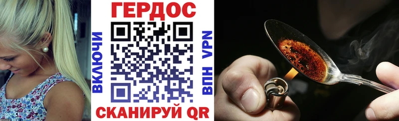 ГЕРОИН хмурый  Купить где  Окуловка 