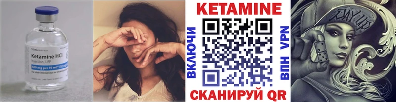 КЕТАМИН VHQ Окуловка