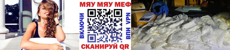 Меф мяу мяу кристаллы Окуловка