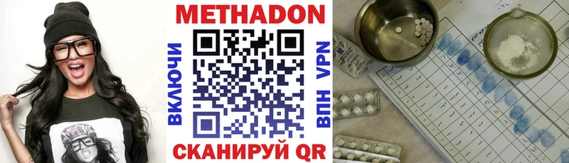 МЕТАДОН кристалл  Купить закладки  Окуловка 