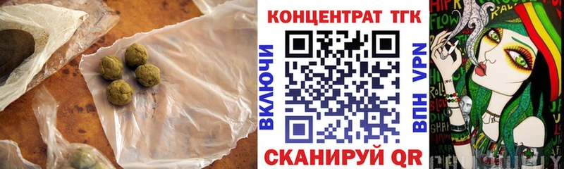 Купить  Окуловка  Дистиллят ТГК концентрат 